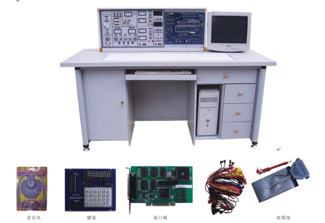 模電、數(shù)電、微機(jī)接口及微機(jī)應(yīng)用綜合實(shí)驗(yàn)室設(shè)備